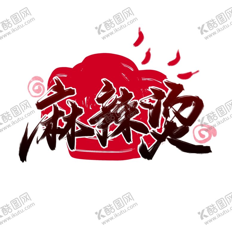 编号：18885510090857435969【酷图网】源文件下载-国潮