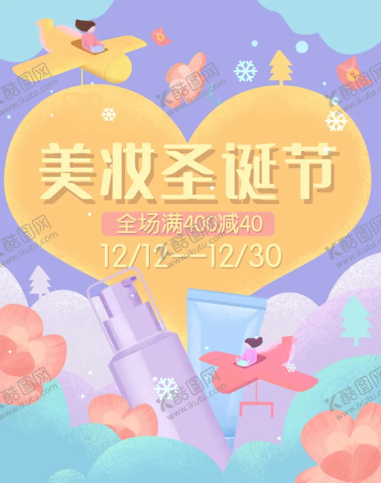编号：53295903300627157287【酷图网】源文件下载-圣诞海报圣诞背景圣诞素材