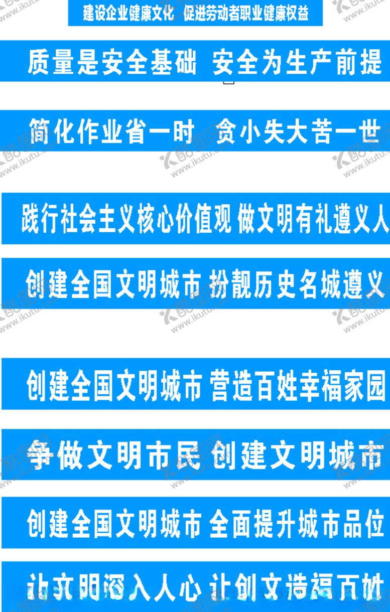 编号：89716210270248089210【酷图网】源文件下载-标语