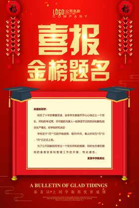 高考海报设计