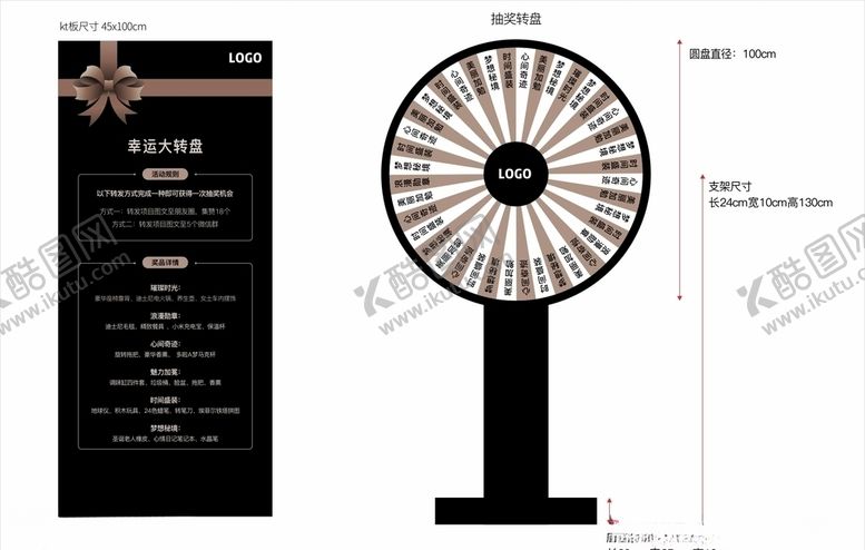 编号：66834307021645442862【酷图网】源文件下载-大转盘