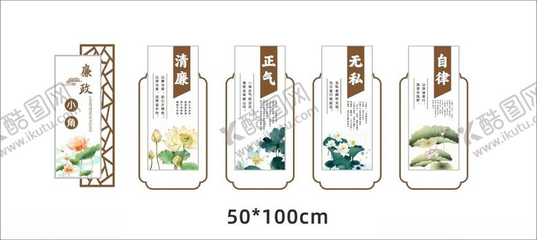 编号：99013811181952184609【酷图网】源文件下载-廉洁文化墙