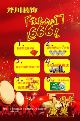 装修公司活动内容装饰公司