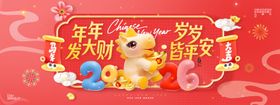 2026年新年马年海报