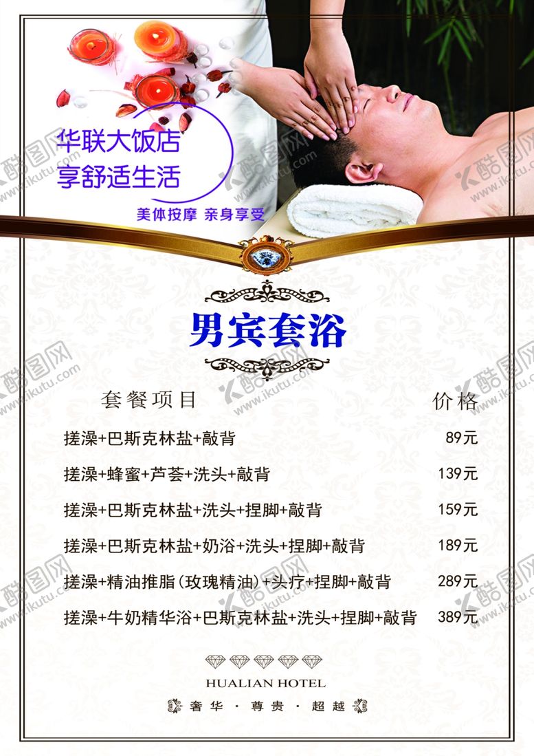 编号：21633604111628538662【酷图网】源文件下载-洗浴