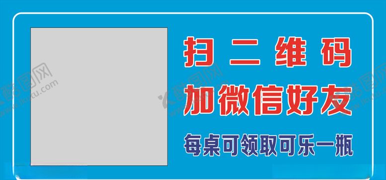 编号：56792510090519211506【酷图网】源文件下载-扫二维码