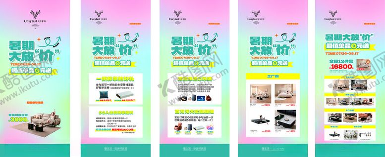 编号：82237809211908487531【酷图网】源文件下载-卡姿莱特展架