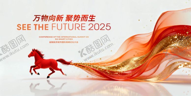 编号：72175304250659592454【酷图网】源文件下载-马年年会主视觉KV