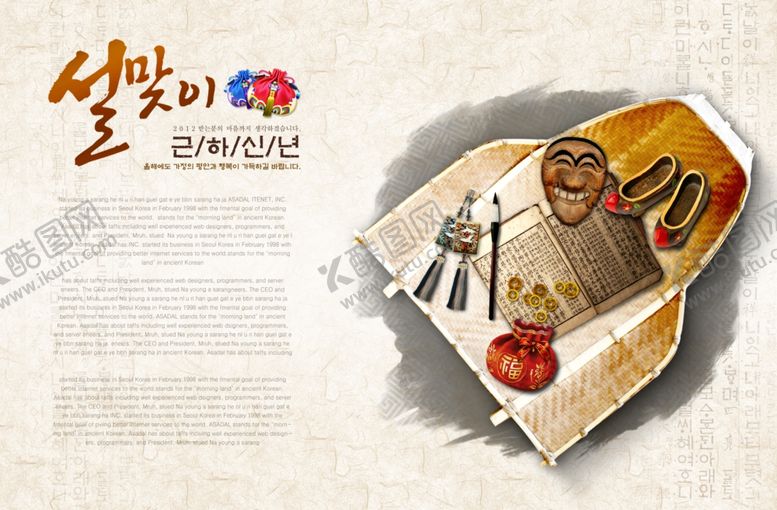 编号：51505409120841499426【酷图网】源文件下载-精美韩式古风中国风雅致淡雅古典