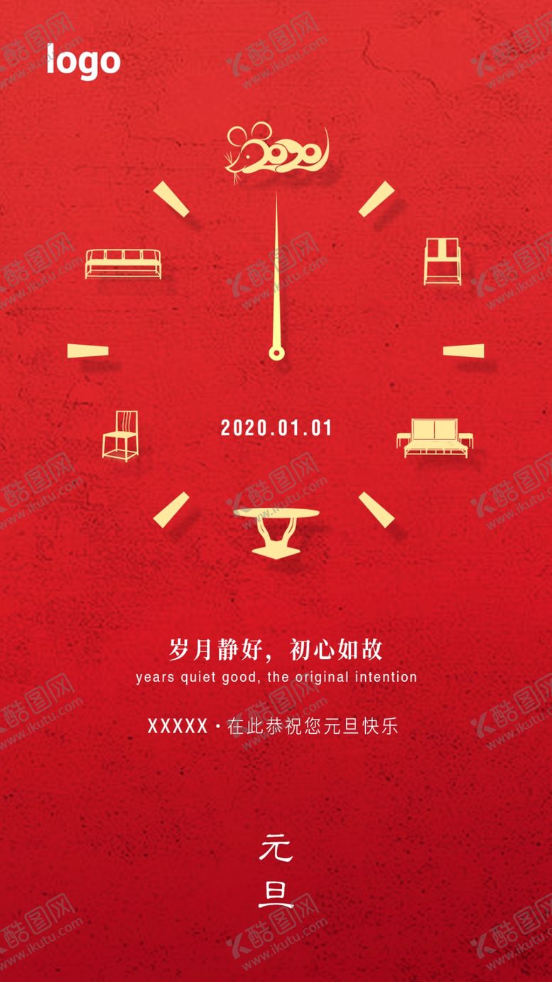编号：73638207090536492871【酷图网】源文件下载-元旦节海报