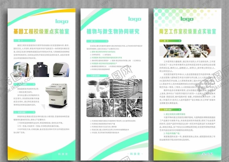 编号：99665709272302055695【酷图网】源文件下载-X展架易拉宝绿色