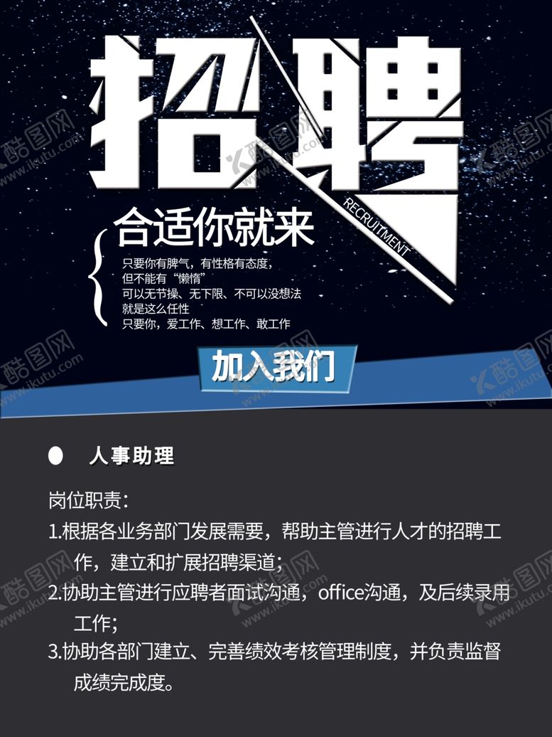 编号：57569209282246121912【酷图网】源文件下载-招聘