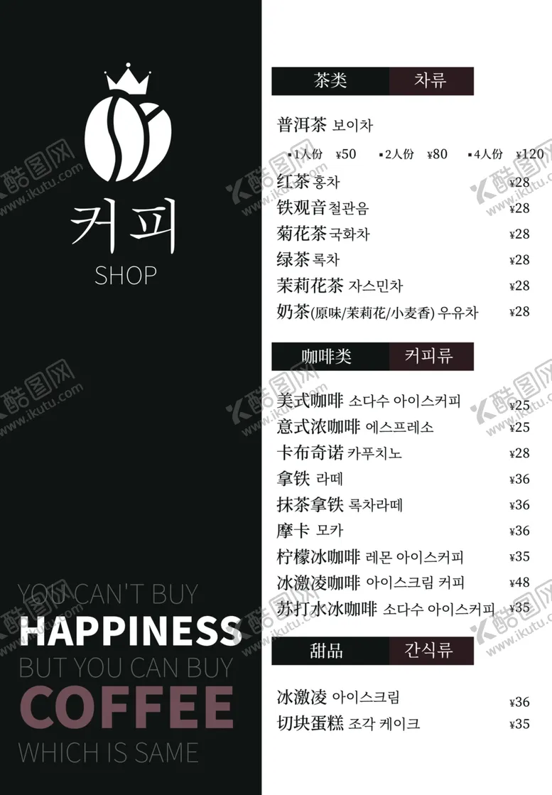 编号：57549411240720477686【酷图网】源文件下载-菜单