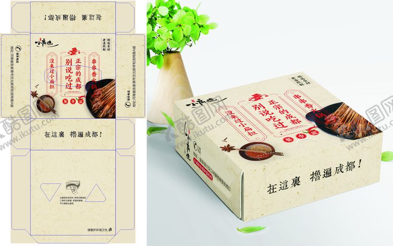 编号：30795610090634258746【酷图网】源文件下载-串串抽纸           