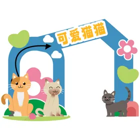 宠物活动会可爱猫猫美陈