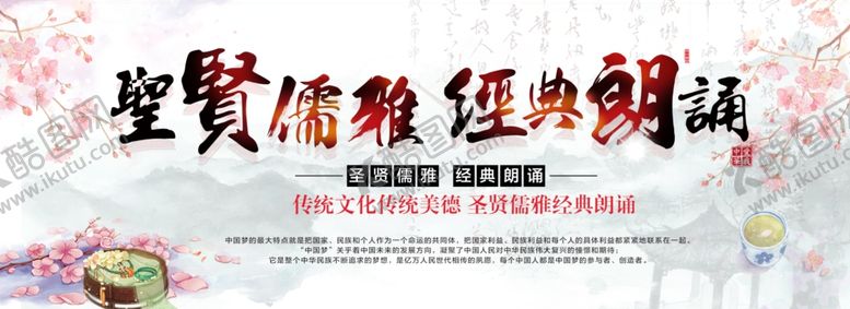 编号：32756409222247313276【酷图网】源文件下载-经典朗诵