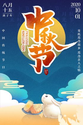 中秋节赏月八月花好月圆彩页