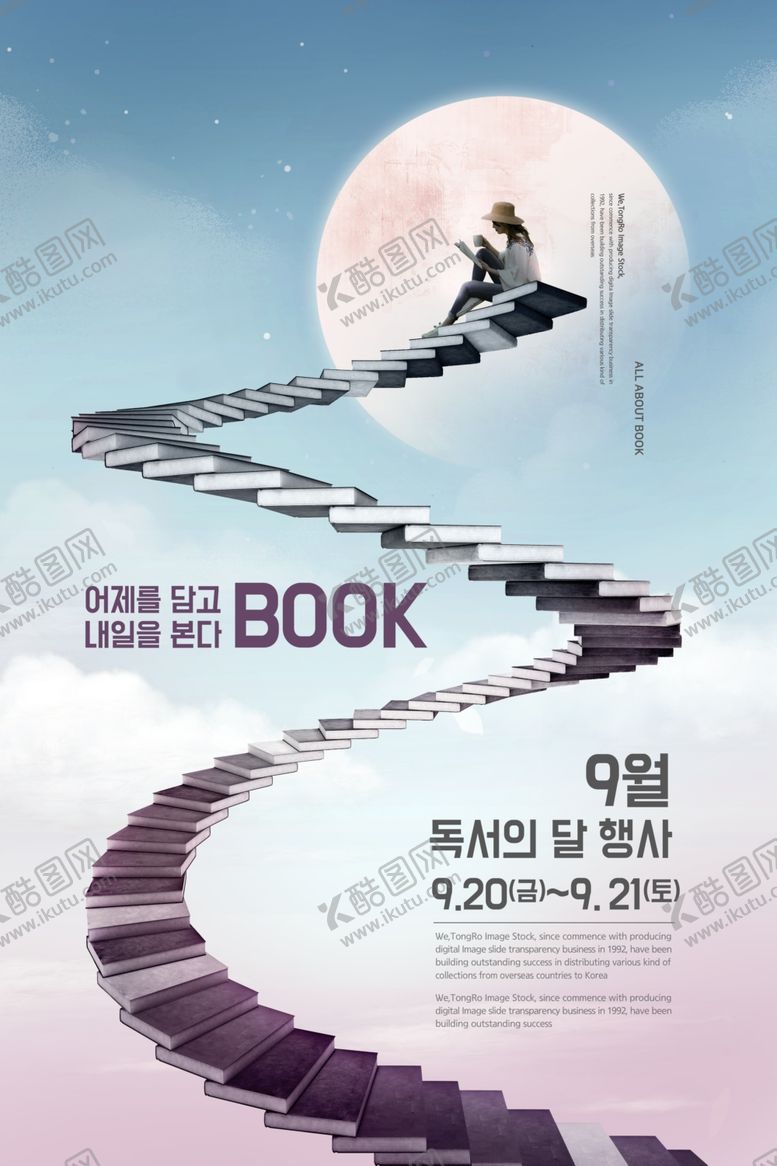 编号：25953409302144187002【酷图网】源文件下载-读书日宣传海报