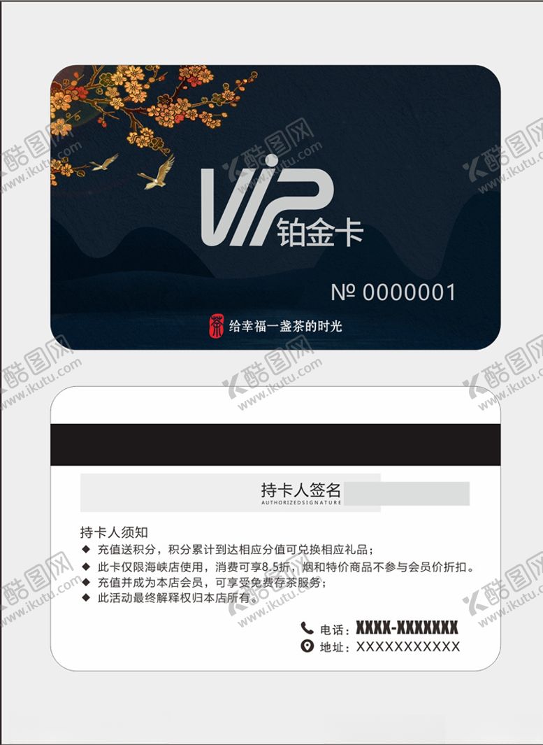 编号：11261809252020463328【酷图网】源文件下载-VIP会员卡