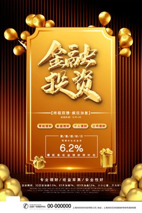 金融