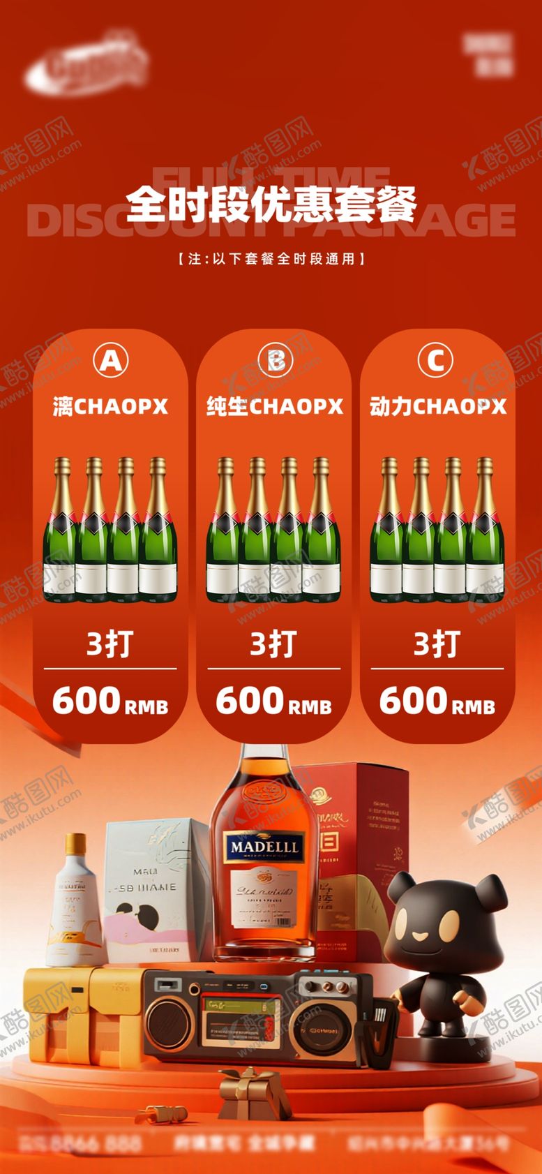 编号：79677904031742006349【酷图网】源文件下载-酒吧日常活动宣传创意海报