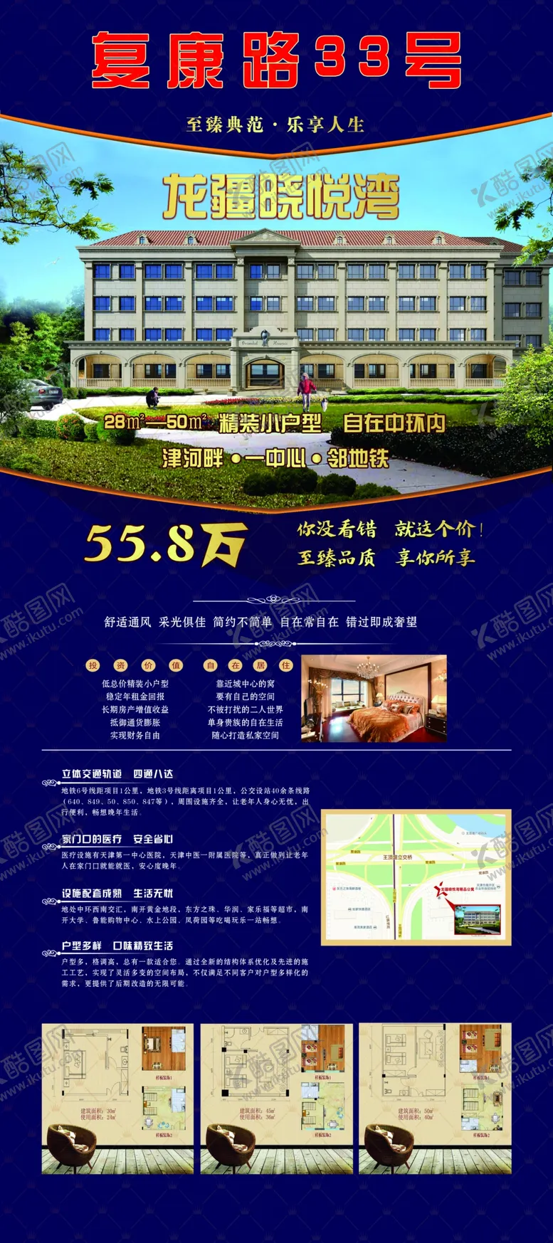 编号：17237604161844222896【酷图网】源文件下载-房地产展架