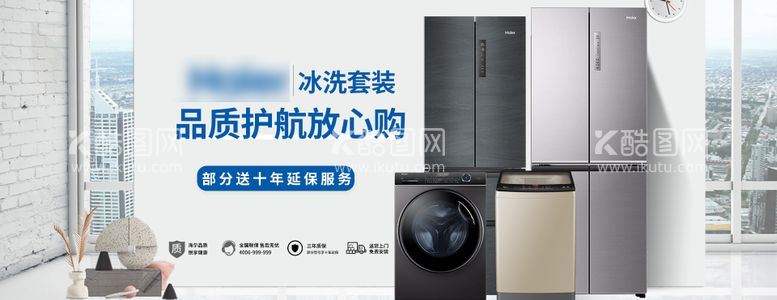 编号：36658911272003267815【酷图网】源文件下载-电器banner