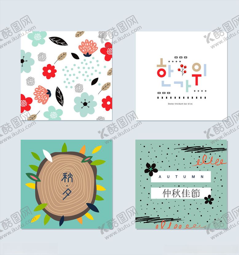 编号：26441207020003299713【酷图网】源文件下载-中秋文化元素