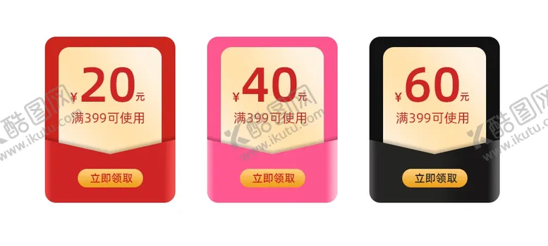 编号：30021907121709502780【酷图网】源文件下载-电商淘宝优惠券