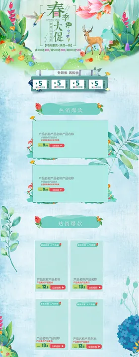 清新花卉风待办事项列表