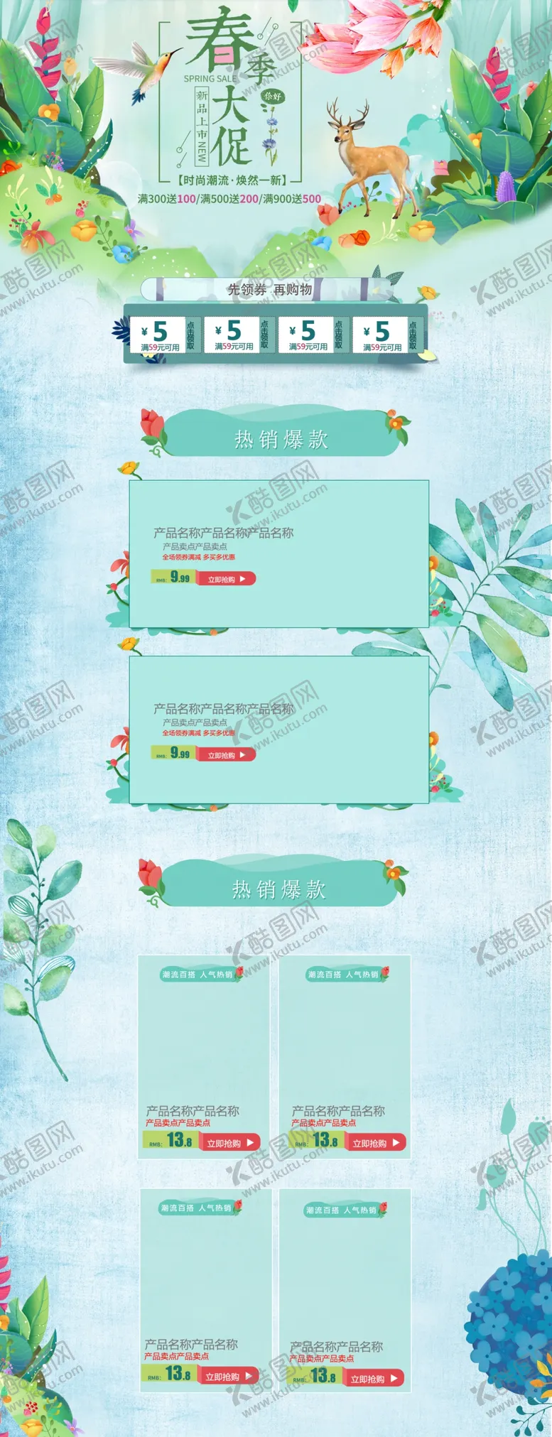 编号：63330804221709349697【酷图网】源文件下载-清新花卉风待办事项列表