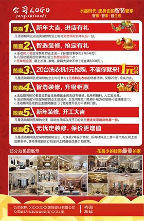 家装方案