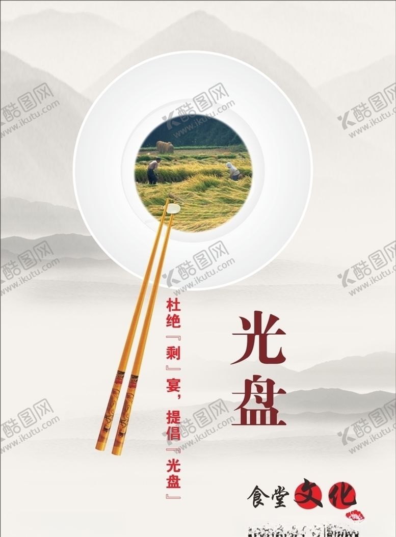 编号：53634310122332122731【酷图网】源文件下载-食堂餐饮