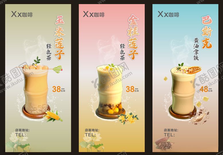 编号：34140004012049475366【酷图网】源文件下载-拿铁