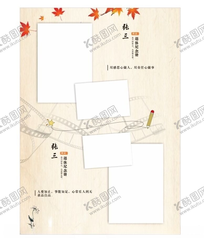 编号：65670212130827046255【酷图网】源文件下载-纪念