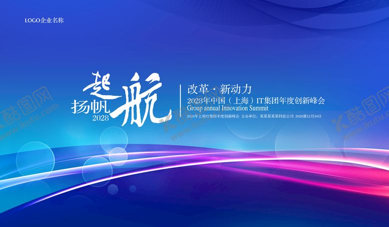 编号：49726109251158074139【酷图网】源文件下载-蓝色科技会议背景