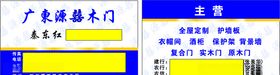 木门名片已转曲