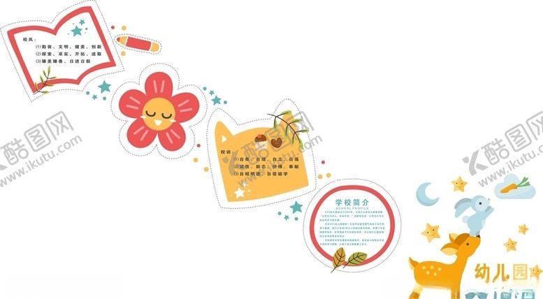 编号：32757910192248477161【酷图网】源文件下载-楼梯文化墙