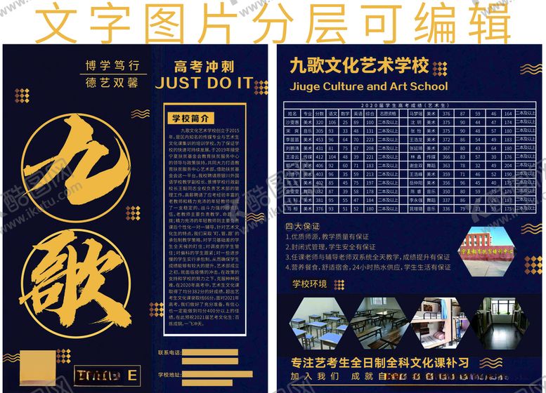 编号：74727904261919215558【酷图网】源文件下载-文化艺术教育培训学校