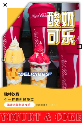 奶茶海报广告珍珠店台湾