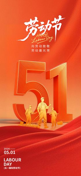 五一