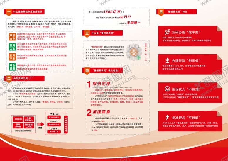 编号：52838811020009245540【酷图网】源文件下载-三折页