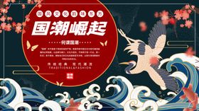 国潮崛起