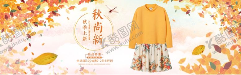 编号：45119407081948367131【酷图网】源文件下载-秋尚新
