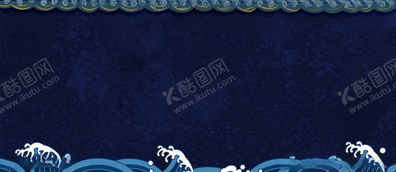 编号：76967804282007076878【酷图网】源文件下载-国潮背景