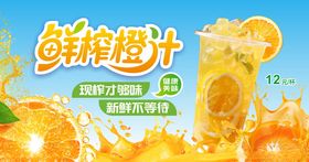 鲜榨橙汁开启活力好滋味