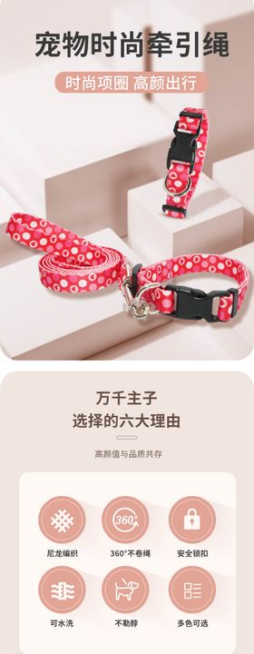 详情页狗绳牵引绳