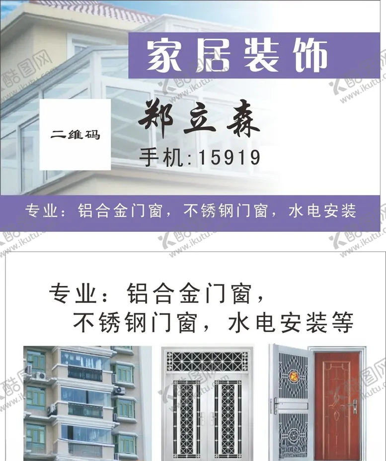 编号：48469005101723276645【酷图网】源文件下载-家居装饰