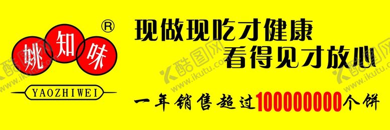 编号：69423010120017224982【酷图网】源文件下载-鲜肉饼
