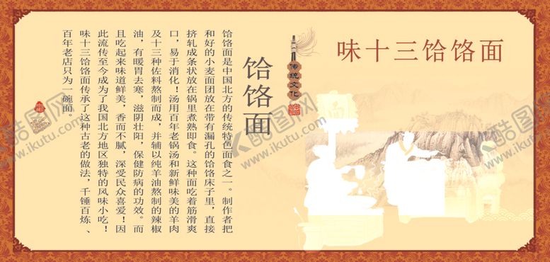 编号：67306810042314491932【酷图网】源文件下载-饸饹面菜单盘子角花热菜